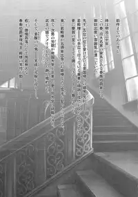 (C91) [Yoshino (Kikuduki Taro)] Haruhira Hakushaku-ke no Jijou San
