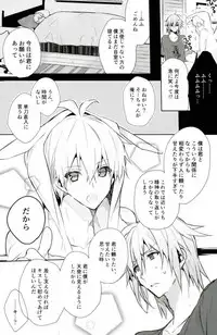 (TOP OF THE SUPER STAGE 2017) [Shippuudotou (Tsune Yoshi)] Kisu Dake Ja Tarinai (IDOLiSH 7)