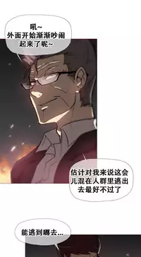 HouseHold Affairs 【卞赤鲤个人汉化】1~33话（持续更新中）