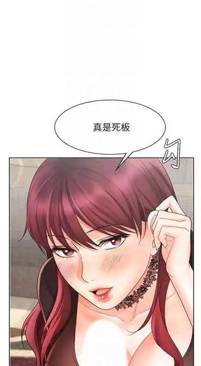 【周一连载】业绩女王(作者:洗髮精&耀安) 第1~25话