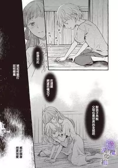 [Sekimori Kurein] Yandere Mahoutsukai wa Sekizou no Otome shika Aisenai Majo wa Manadeshi no Atsui Kuchizuke de Tokeru Ch. 1-4｜病娇魔法使只爱石像少女 融化在爱徒热烈亲吻中的魔女~01-04 [Chinese] [橄榄汉化组]