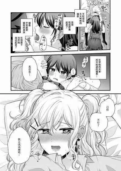 Sousaku Yuri Matome Hon 6 | 创作百合本合集6