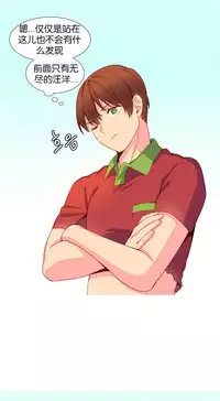 [Rozer] A World that I Rule | 我统治的世界 Ch.1-19 [Chinese]