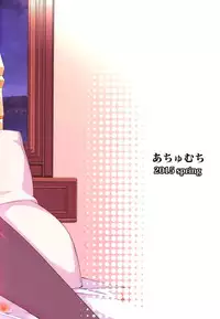 (COMIC1☆9) [Achumuchi (Inui Achu, Muchi)] Tanetsuke Renshuukan Katori (Kantai Collection -KanColle-) [Chinese] [空気系☆漢化]