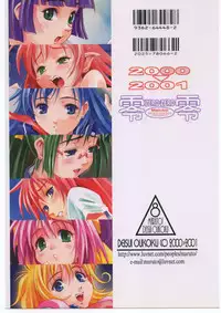 (C59) [Deisui Oukoku (Maruto!)] Rei Rei Zero Zero (Various)