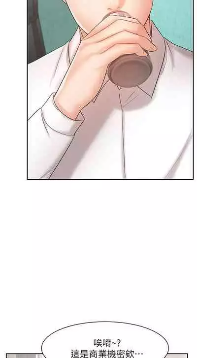 【周一连载】业绩女王(作者:洗髮精&耀安) 第1~25话