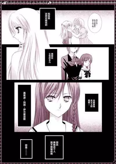 [Bijutsubu (Shiduki Michiru)] € no Girlfriend | €的女友 (Neon Genesis Evangelion) [Chinese] [透明声彩汉化组] [Digital]