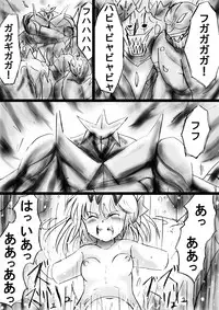 [Dende] Fushigi Sekai -Mystery World- Nonona 24 ~Nonona no Zoku Shishi Shoumetsu Futanari Rinkanin Jigoku Tochi Fuyu no Totsugeki~ [Digital]