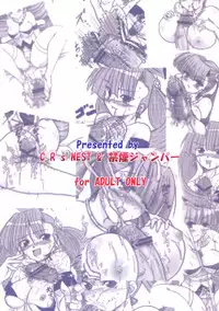 [C.R's NEST (Akenami Yasutaka, C.R, Chouzetsu Yarou)] Bokura wa Kanojo no te no Naka (Arcana Heart)