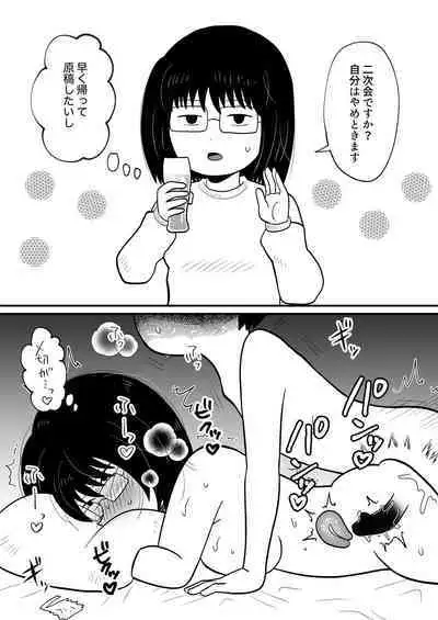 Nijikai Iko! Sokuochi 2-Koma Shuu