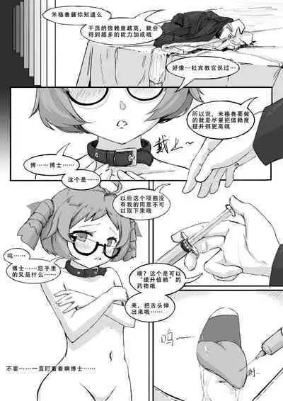 Saluky作品百宝箱(明日方舟·原神等H合集版)