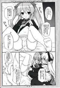 (C75) [Botugo (RYO)] Adolescence//Re:c@m (QUIZ MAGIC ACADEMY)