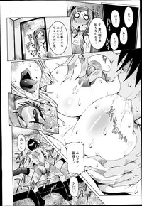 [Nico Pun Nise] Chou Saisentan Kanojo ♪ Ch.1-4