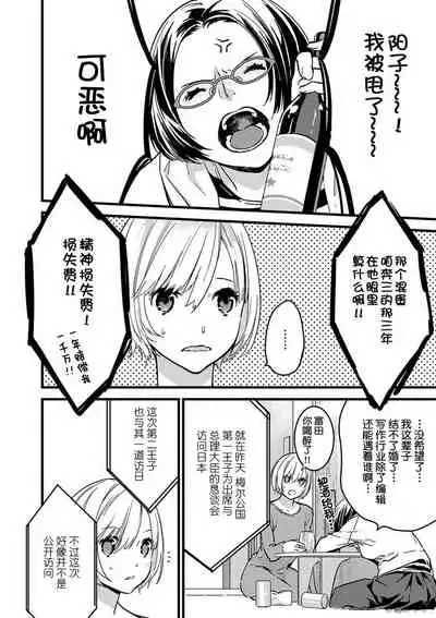 MY PRINCE | 我的王子大人 Ch.1-9