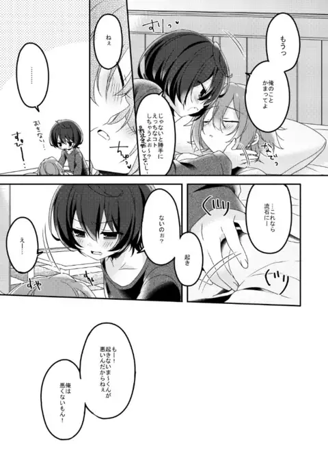 sugar sweet nightmare