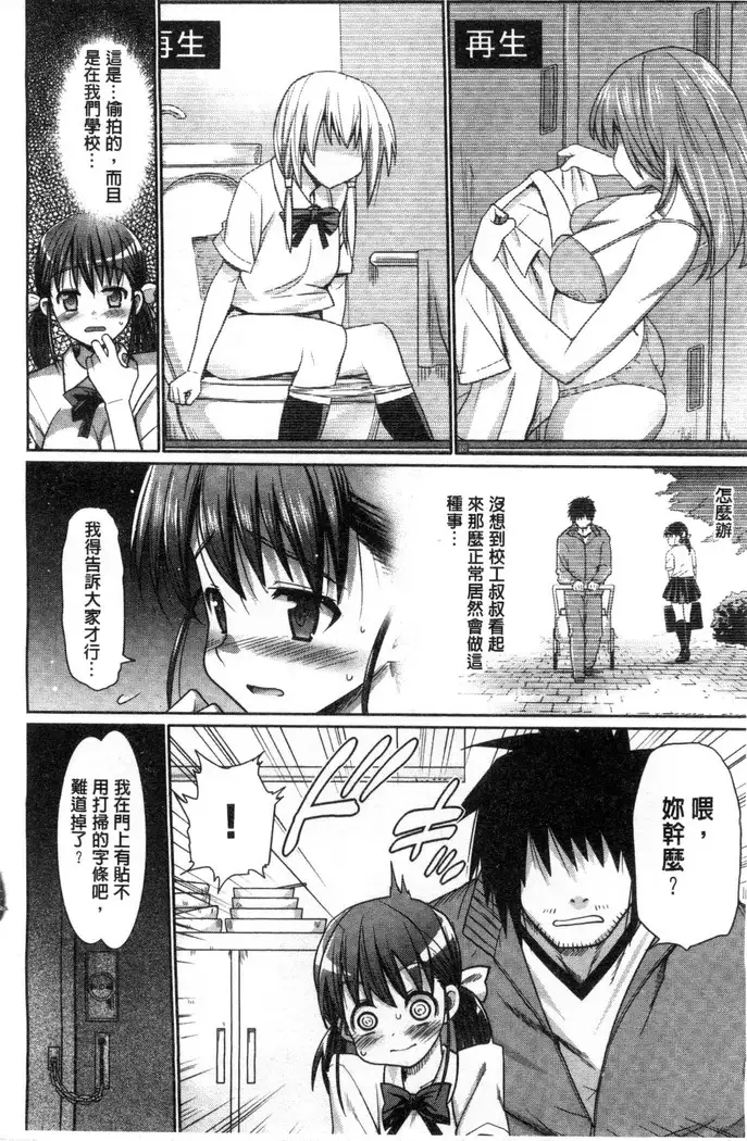 Muriyari Hametai | 好想強壓硬上妳喔