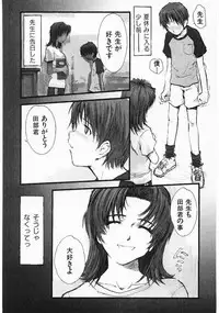 [Tsukino Jyogi] Omasena Petite Ange 1