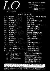COMIC LO 2013-07 Vol. 112
