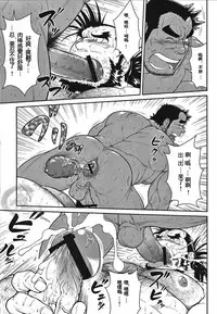 [Jamboree! (jin)] Otona no Kagaku ~Shouchuu no Dekiru made~ 2 [English] [Digital] (Incomplete)