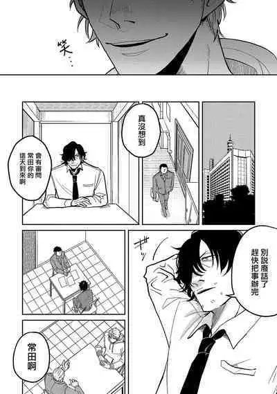 M no Kyouten | M的教典 Ch. 1-6 + 特典