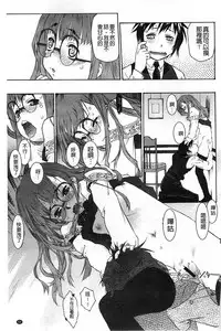 [Umashika] Petit Pai | 稚嫩微乳 [Chinese]