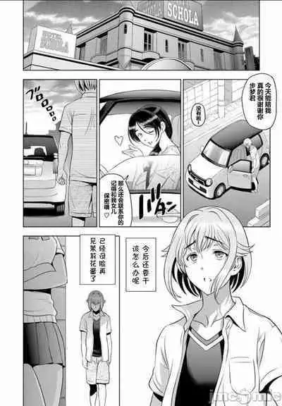 Nettori Netorare Bijin Tsuma Inniku Choukyou Genteiban