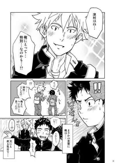 Ore no Koi wa Standard de Ii