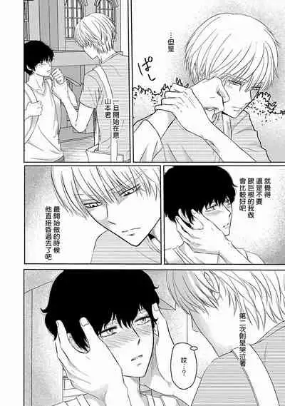 [Omoimi] Itoshi no XL Size | 心爱的巨无霸 Ch. 1-4 [Chinese] [拾荒者汉化组] [Digital]