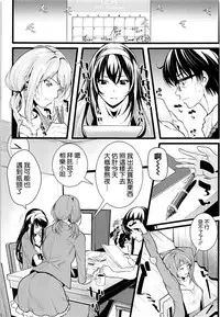(C93) [Machida Cherry Boys (Kurosawa)] Saenai Futari no Kurashikata 2 (Saenai Heroine no Sodatekata) [Chinese] [空気系☆漢化]