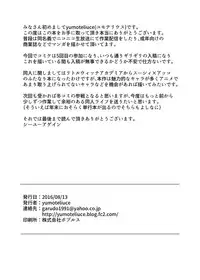 [Happouvijin (yumoteliuce)] Tasting (Little Witch Academia) [Chinese] [沒有漢化] [Digital]