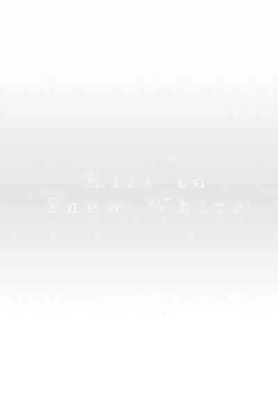 [Yoshio Akira] Shirayukihime ni Kuchizuke | 亲吻白雪姬 Ch. 1-10+番外1-2 [Chinese] [拾荒者汉化组] [Digital]