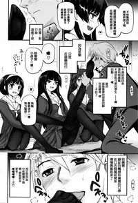 [Tsukiyoshi Hiroki] Shoujo-tachi no Sadism [Chinese] [篆儀通文書坊漢化]