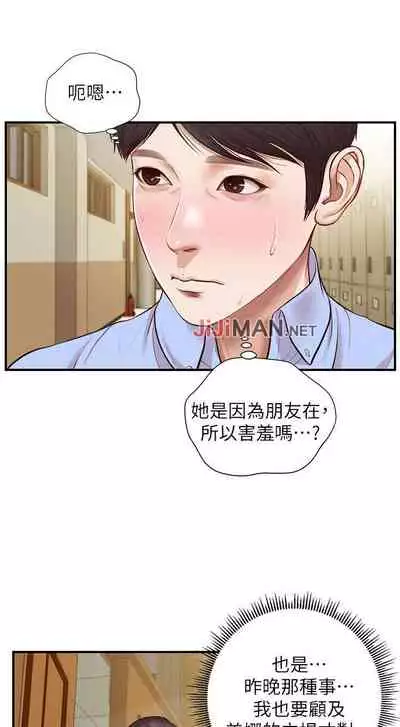 【周三连载】纯情的崩坏(作者:Aru&色色思想) 第1~30话