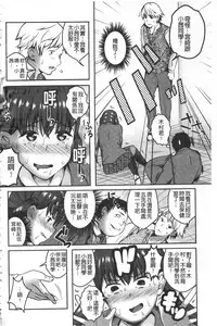 [Ogawa Mashiro] Kanjuku Otome no Odoshikata | 姦熟乙女的脅迫法 [Chinese]