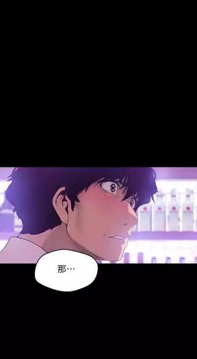 （週1）美麗新世界 1-73 中文翻譯 （更新中）