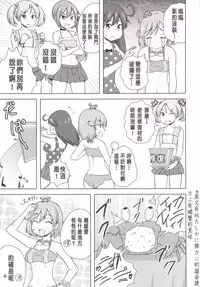 (C88) [Lactobacillus (Super Masara)] Hontou wa Kowai Kousoku Shuufukuzai (Kantai Collection -KanColle-) [Chinese] [哈密瓜有種哈味所以身上味道有人喜歡有人不喜歡的洨五漢化]