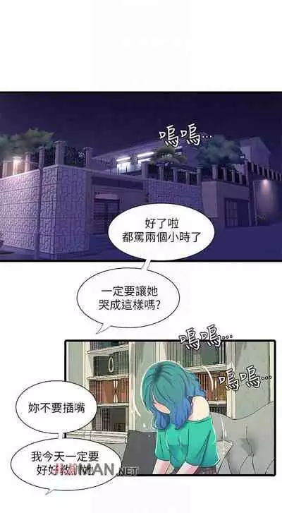 【周四连载】亲家四姐妹(作者:愛摸) 第1~61话