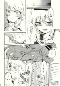 (Reitaisai 8) [Vivit Gray (Shinoasa)] Yawarakana Pulse (Touhou Project)