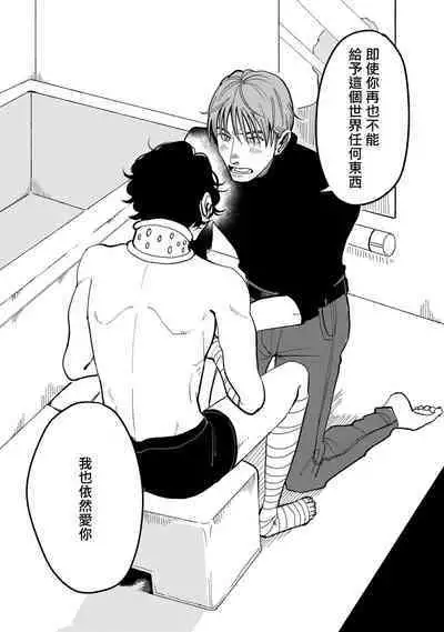 [Nola Obake] Yameru Toki mo, Sukoyakanaru Toki mo, | 无论疾病、还是健康 #4-6 + P站番外插图 + 番外合集1-2[Chinese] [Digital]