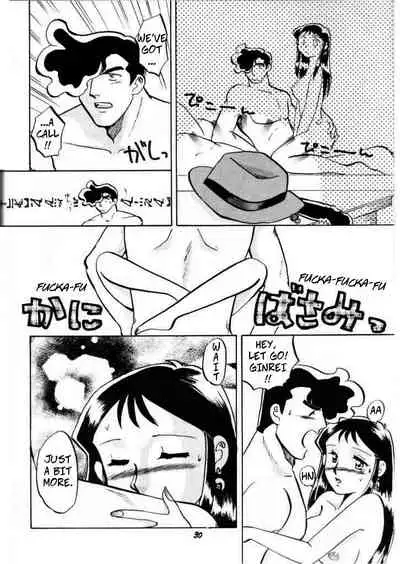 [Cha Cha Cha Brothers, Rupinasu Touzokudan (Yokoyama Chicha)] Ginrei Hon VII (Giant Robo) [English] [Rewrite] [Copy Of] [Decensored]