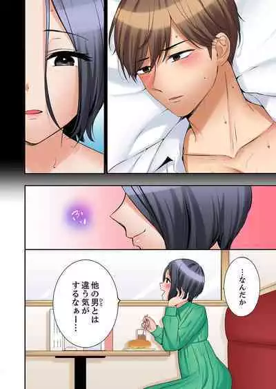 "Ato 3-kai wa Ikeru yo ne?" Otto no Kitaku Mae, Zetsurin Gitei ni Nando mo Hametaosareru Tsuma 34