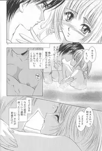 [U-K] Ren'ai Kenshin Sex Love