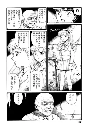 Watashi wa mezameteiru toki, yume wo miru I Dream but Am Awake｜我醒仍夢