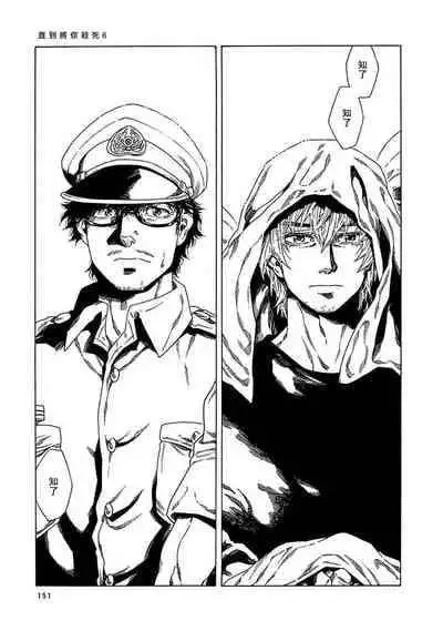 [Yanagisawa Yukio] Boku ga Kimi o Korosu made | 直到将你杀死 Ch. 1-9 [Chinese] [冒险者公会] [Digital]