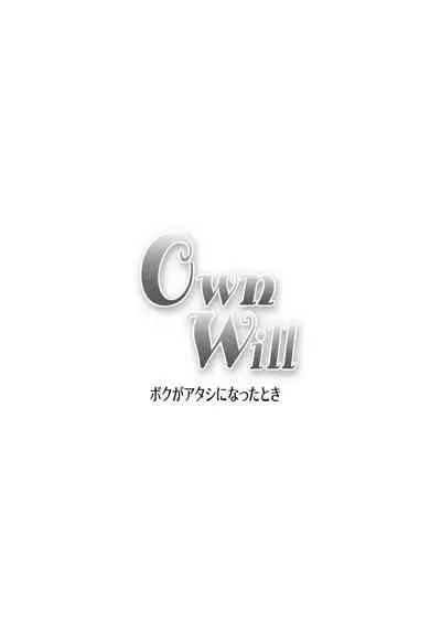 OwnWill ボクがアタシになったとき 8#Last Ownwill