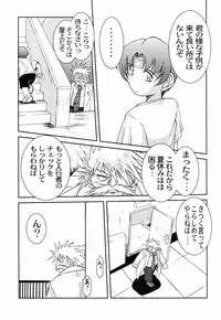 (C65) [CIRCLE OUTERWORLD (Chiba Shuusaku)] Midgard <othel> (Ah! My Goddess)