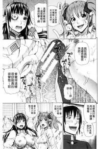 [Dakouin Saburou] Uchi ni Kita Sei Shoriyou Maid Robo ga Jitsu wa Futsuu no Onnanoko datta Ken | 到我家的性處理用女傭機器人其實是普通的女孩子這件事情(劇透) [Chinese]