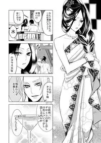 Idenshi Level de Sonzai Suru