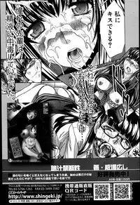 COMIC Shingeki 2013-04