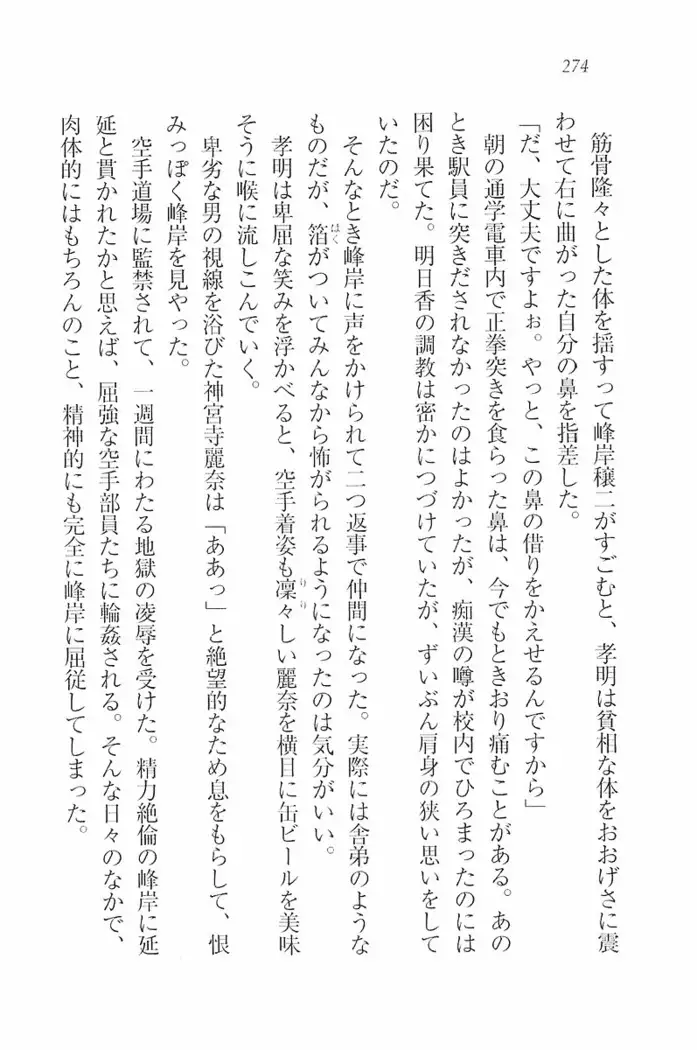 花束 ~三人のキャプテン
